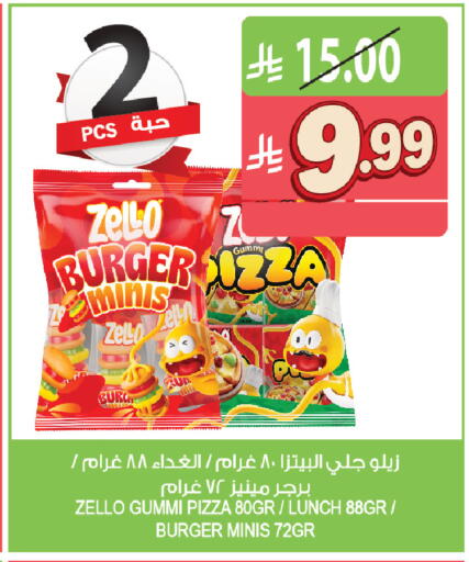 available at المزرعة in مملكة العربية السعودية, السعودية, سعودية - الخرج
