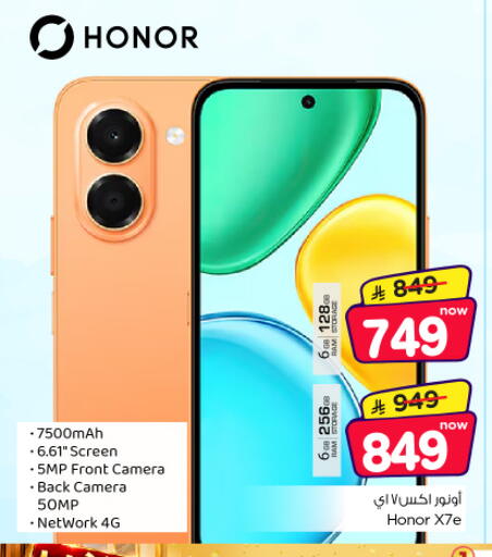 available at Nesto in KSA, Saudi Arabia, Saudi - Al-Kharj