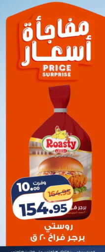 available at كازيون in Egypt - القاهرة