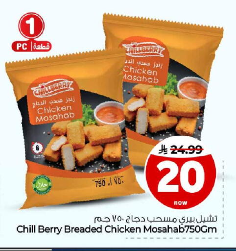 available at هايبر الوفاء in مملكة العربية السعودية, السعودية, سعودية - الطائف
