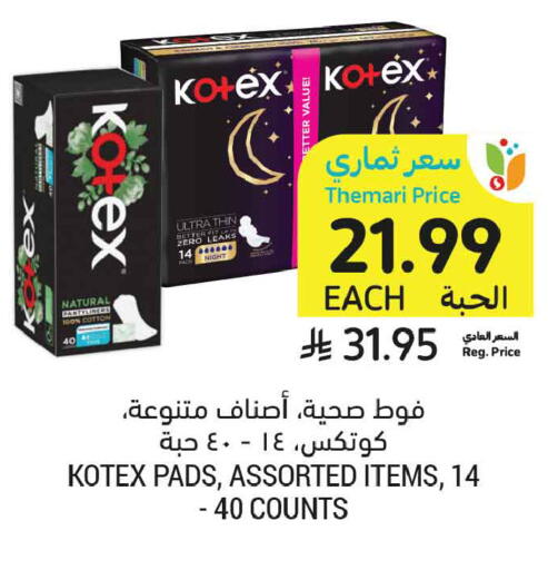 available at أسواق التميمي in مملكة العربية السعودية, السعودية, سعودية - عنيزة