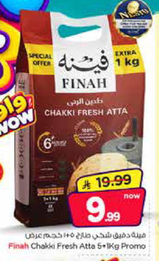 available at Nesto in KSA, Saudi Arabia, Saudi - Al Khobar
