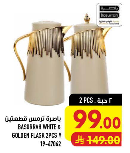 available at أبراج هايبر ماركت in مملكة العربية السعودية, السعودية, سعودية - مكة المكرمة