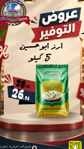 available at بن جحلان - أمام مصلى العيد in مملكة العربية السعودية, السعودية, سعودية - تبوك