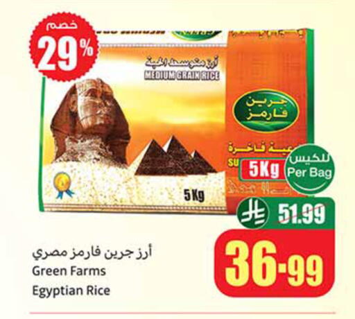 available at أسواق عبد الله العثيم in مملكة العربية السعودية, السعودية, سعودية - مكة المكرمة
