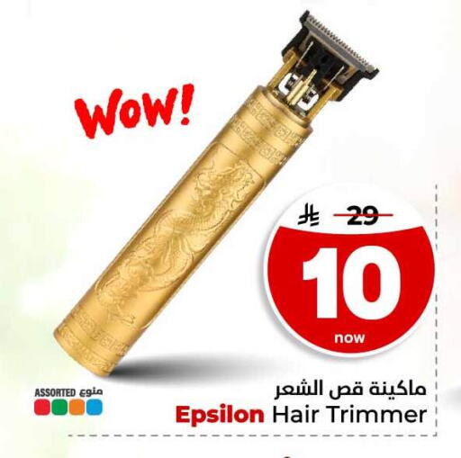 available at Hyper Al Wafa in KSA, Saudi Arabia, Saudi - Ta'if