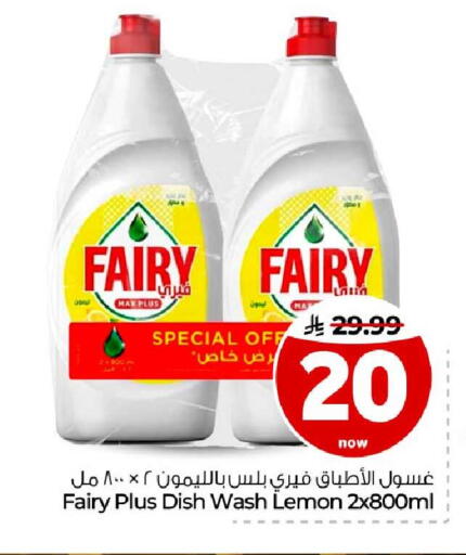 Lemon available at هايبر الوفاء in مملكة العربية السعودية, السعودية, سعودية - الطائف