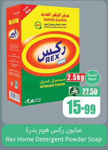 available at Othaim Markets in KSA, Saudi Arabia, Saudi - Mecca