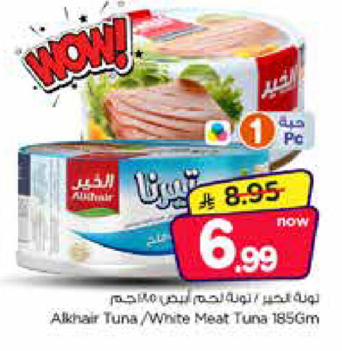 available at Nesto in KSA, Saudi Arabia, Saudi - Al Khobar