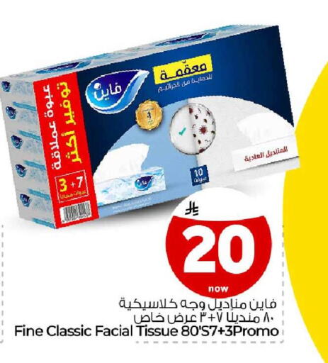 available at هايبر الوفاء in مملكة العربية السعودية, السعودية, سعودية - مكة المكرمة