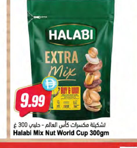 available at Almaya Supermarkets in UAE - Ras al Khaimah