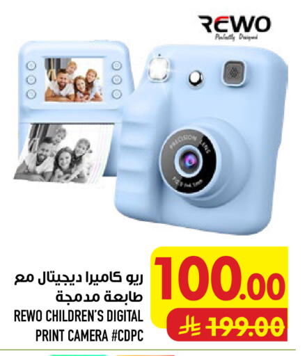 available at أبراج هايبر ماركت in مملكة العربية السعودية, السعودية, سعودية - مكة المكرمة