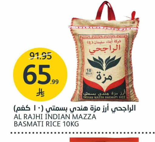 متوفر لدى أسواق الجزيرة في مملكة العربية السعودية, السعودية, سعودية - الرياض
