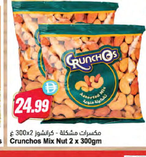 available at Almaya Supermarkets in UAE - Ras al Khaimah