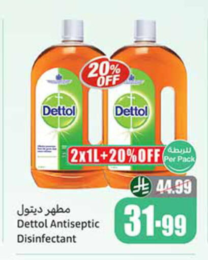 available at أسواق عبد الله العثيم in مملكة العربية السعودية, السعودية, سعودية - مكة المكرمة