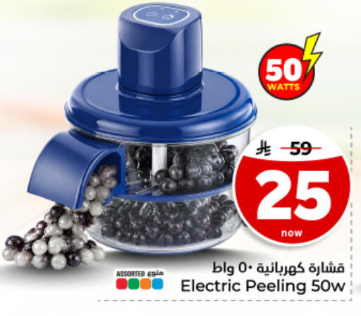 available at Hyper Al Wafa in KSA, Saudi Arabia, Saudi - Dammam