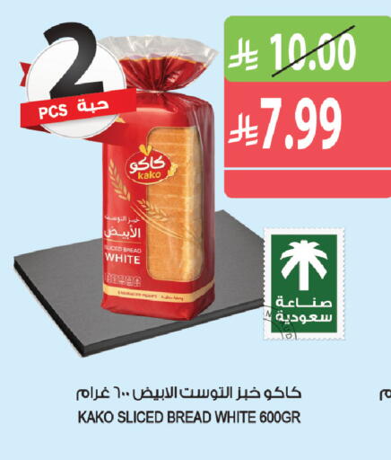 available at المزرعة in مملكة العربية السعودية, السعودية, سعودية - القطيف‎