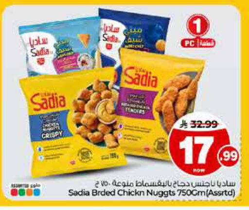 available at Hyper Al Wafa in KSA, Saudi Arabia, Saudi - Riyadh