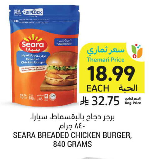 available at أسواق التميمي in مملكة العربية السعودية, السعودية, سعودية - عنيزة
