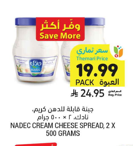 available at أسواق التميمي in مملكة العربية السعودية, السعودية, سعودية - عنيزة