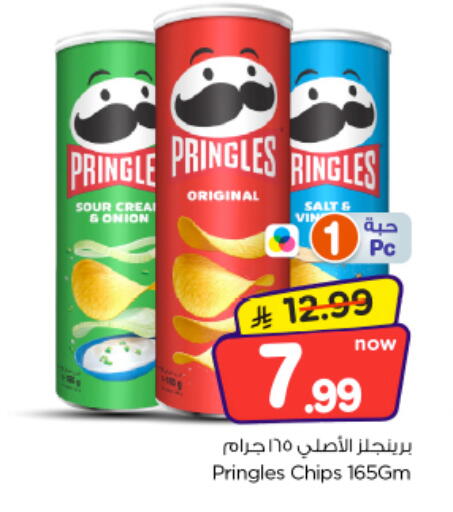 Onion available at Nesto in KSA, Saudi Arabia, Saudi - Al-Kharj