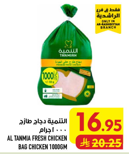 available at Abraj Hypermarket in KSA, Saudi Arabia, Saudi - Mecca