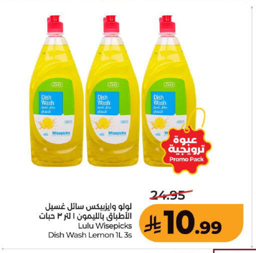 Lemon available at لولو هايبرماركت in مملكة العربية السعودية, السعودية, سعودية - حفر الباطن