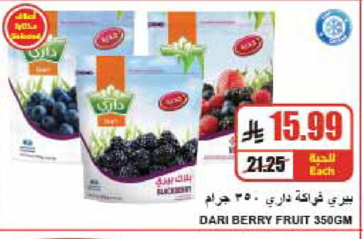 متوفر لدى A ماركت في مملكة العربية السعودية, السعودية, سعودية - الرياض