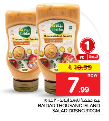 available at Hyper Al Wafa in KSA, Saudi Arabia, Saudi - Dammam