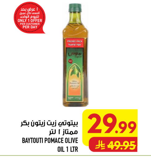 available at أبراج هايبر ماركت in مملكة العربية السعودية, السعودية, سعودية - مكة المكرمة