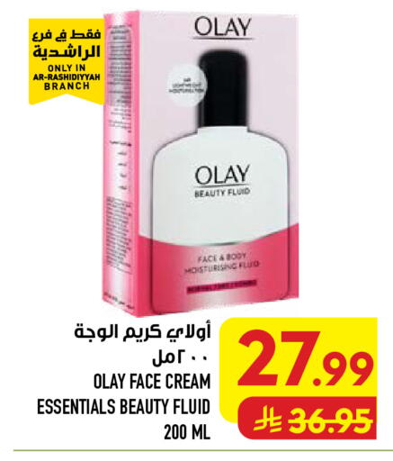 available at أبراج هايبر ماركت in مملكة العربية السعودية, السعودية, سعودية - مكة المكرمة