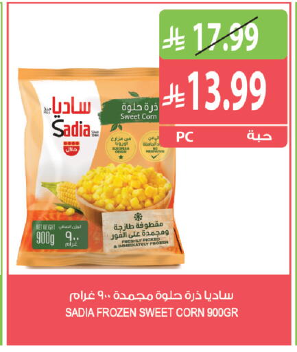 available at Farm  in KSA, Saudi Arabia, Saudi - Qatif