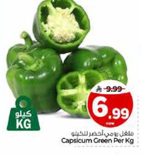 Capsicum متوفر لدى هايبر الوفاء في مملكة العربية السعودية, السعودية, سعودية - الرياض