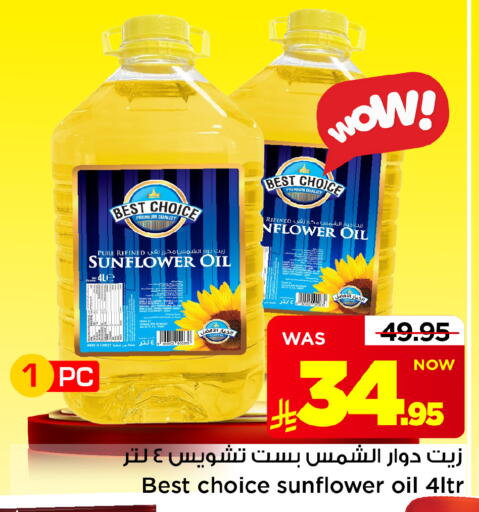 متوفر لدى مارك & سيف في مملكة العربية السعودية, السعودية, سعودية - الخبر‎