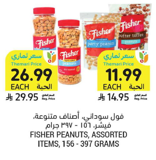 available at أسواق التميمي in مملكة العربية السعودية, السعودية, سعودية - عنيزة