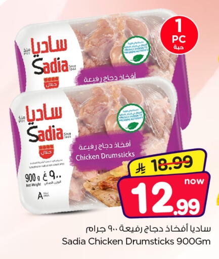 متوفر لدى نستو في مملكة العربية السعودية, السعودية, سعودية - المجمعة