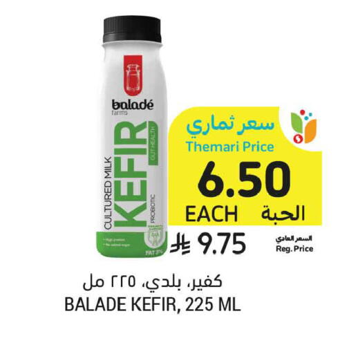 available at Tamimi Market in KSA, Saudi Arabia, Saudi - Riyadh