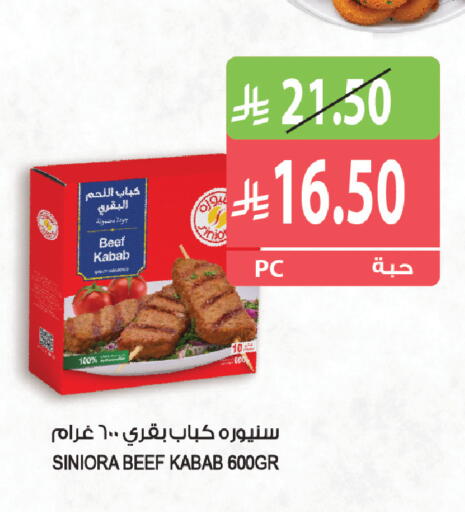 available at المزرعة in مملكة العربية السعودية, السعودية, سعودية - جازان