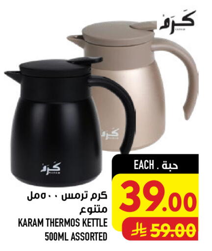 available at أبراج هايبر ماركت in مملكة العربية السعودية, السعودية, سعودية - مكة المكرمة