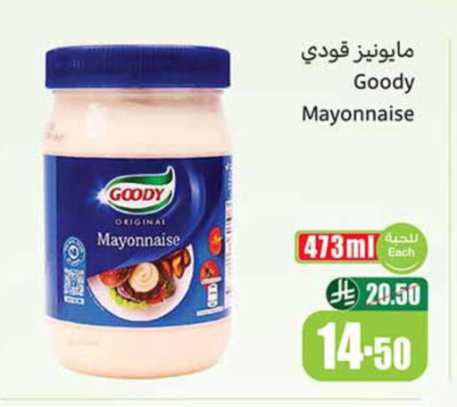 available at أسواق عبد الله العثيم in مملكة العربية السعودية, السعودية, سعودية - مكة المكرمة