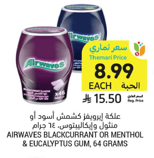available at أسواق التميمي in مملكة العربية السعودية, السعودية, سعودية - عنيزة