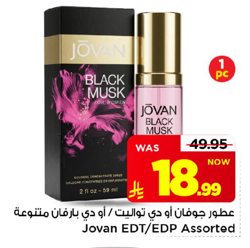 available at Mark & Save in KSA, Saudi Arabia, Saudi - Riyadh