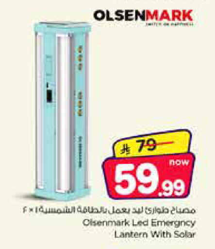 available at Nesto in KSA, Saudi Arabia, Saudi - Al Khobar