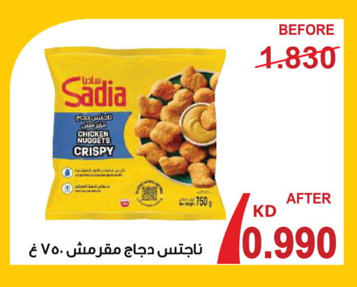 available at Sabah Al Salem Co op in Kuwait - Kuwait City