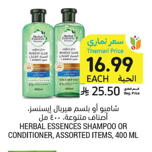 available at أسواق التميمي in مملكة العربية السعودية, السعودية, سعودية - عنيزة