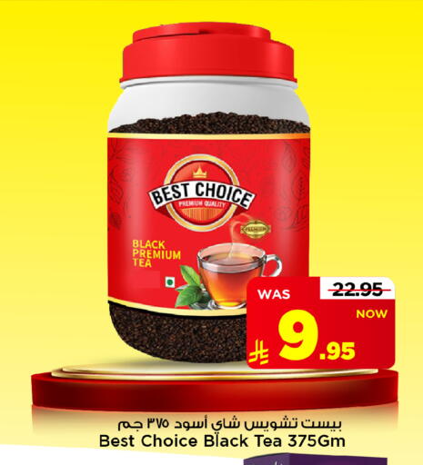 متوفر لدى مارك & سيف في مملكة العربية السعودية, السعودية, سعودية - الأحساء‎
