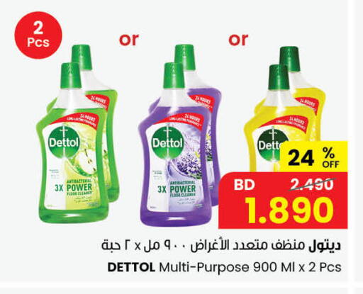 متوفر لدى مركز سلطان في البحرين