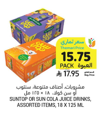 available at أسواق التميمي in مملكة العربية السعودية, السعودية, سعودية - عنيزة
