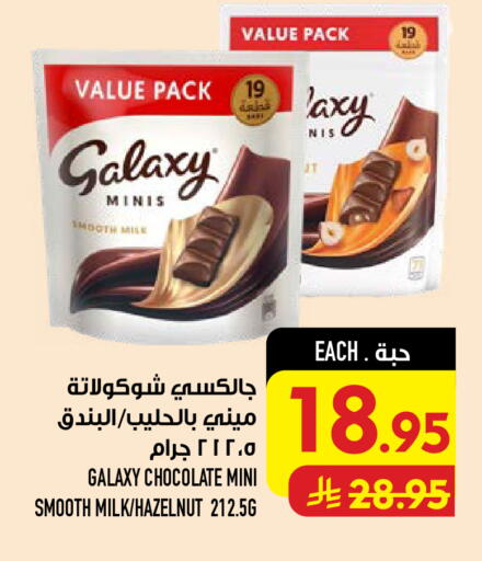 available at Abraj Hypermarket in KSA, Saudi Arabia, Saudi - Mecca