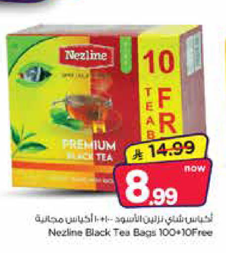 available at Nesto in KSA, Saudi Arabia, Saudi - Dammam